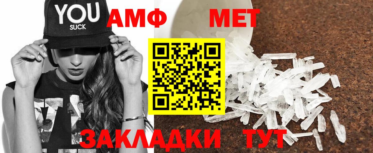 Amphetamine Розовый Старая Купавна
