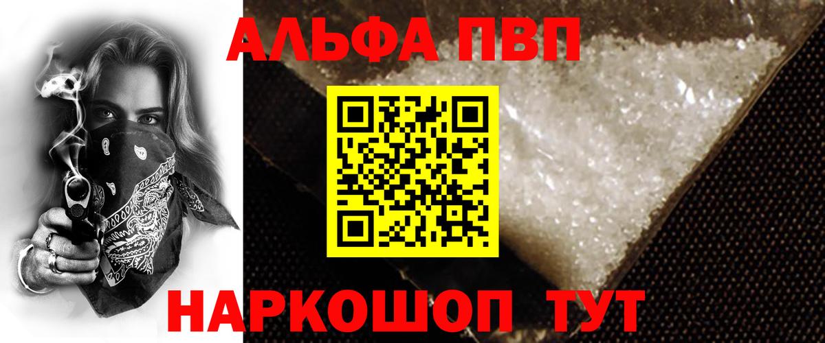 Alpha PVP крисы CK Старая Купавна