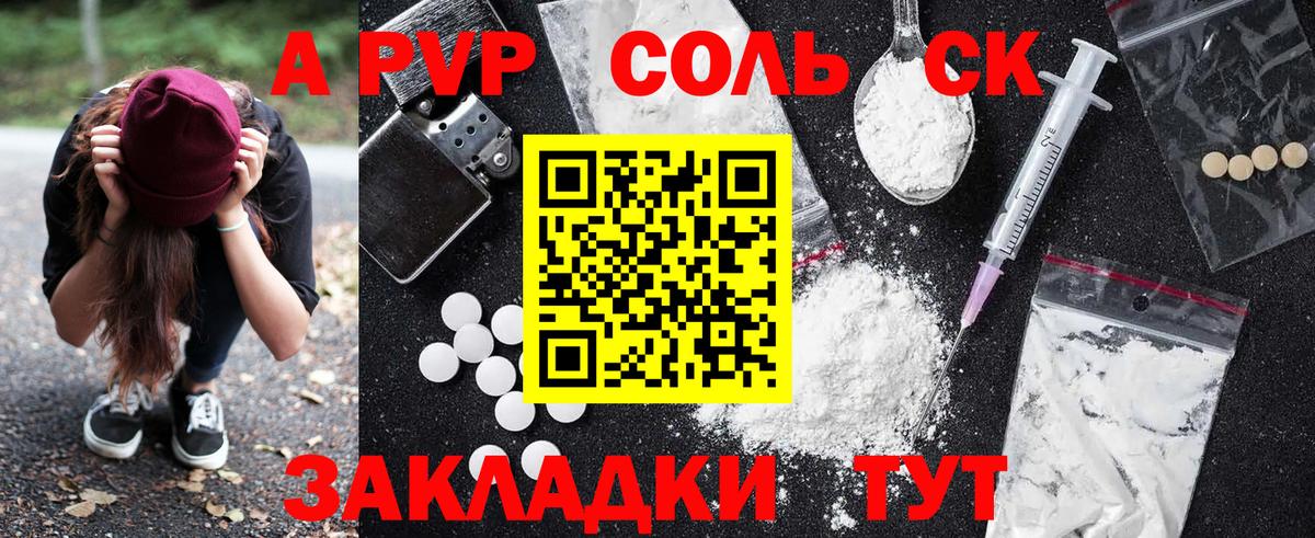 Альфа ПВП мука  закладки  Старая Купавна  А ПВП VHQ  Вход с VPN 