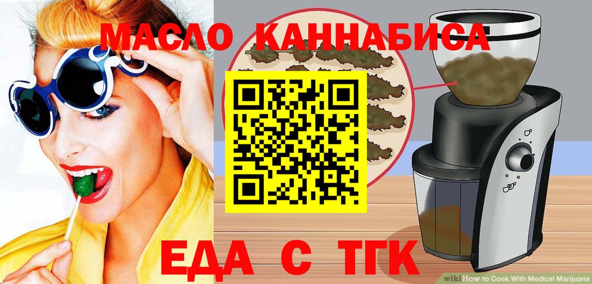 Cannafood марихуана  Вход с VPN  Старая Купавна 