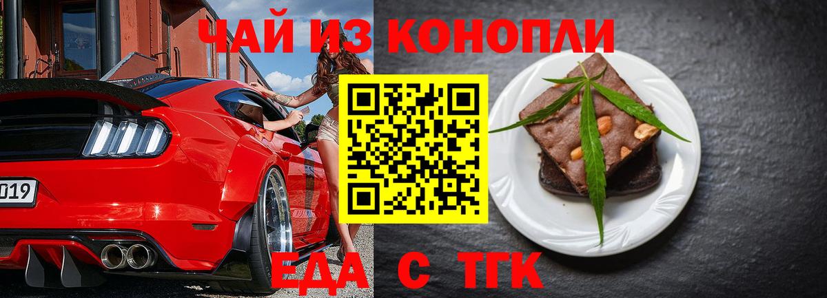 Canna-Cookies марихуана Старая Купавна
