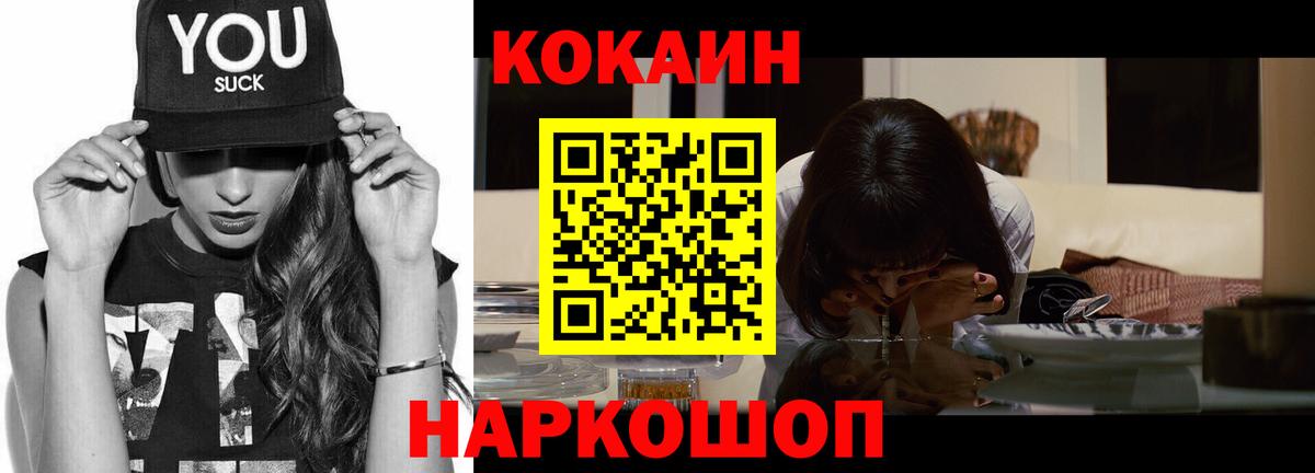 Кокаин FishScale Старая Купавна