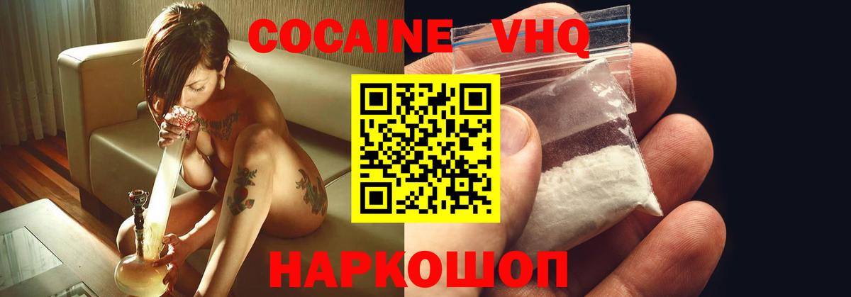 Кокаин 97%  Вход с VPN  Старая Купавна 