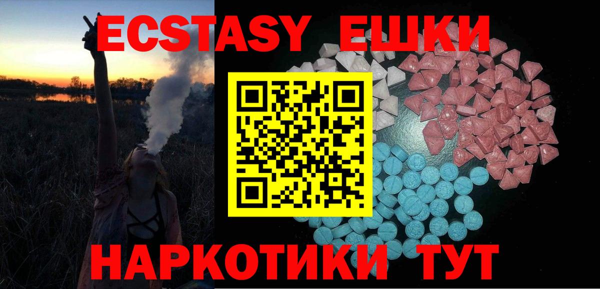 ЭКСТАЗИ  Ecstasy Philipp Plein  Ecstasy VHQ  как найти закладки  Старая Купавна  Вход с VPN 