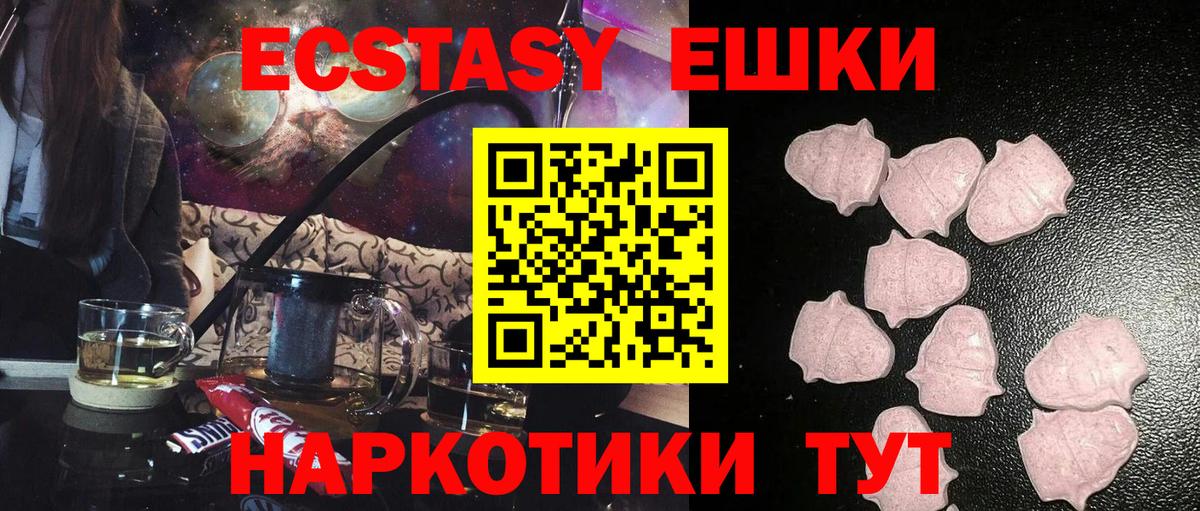 Ecstasy mix Старая Купавна