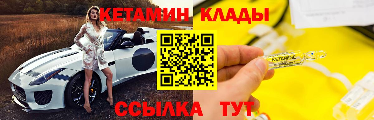 Кетамин ketamine  Вход с VPN  Старая Купавна 