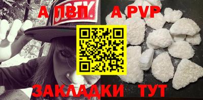 альфа пвп Обь