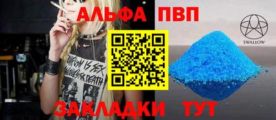 альфа пвп Обь