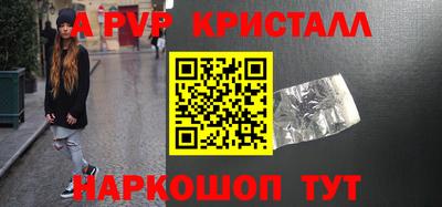 альфа пвп Обь