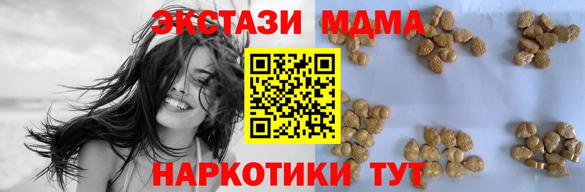 МДМА VHQ  Вход с VPN  Старая Купавна  MDMA  МДМА Molly 