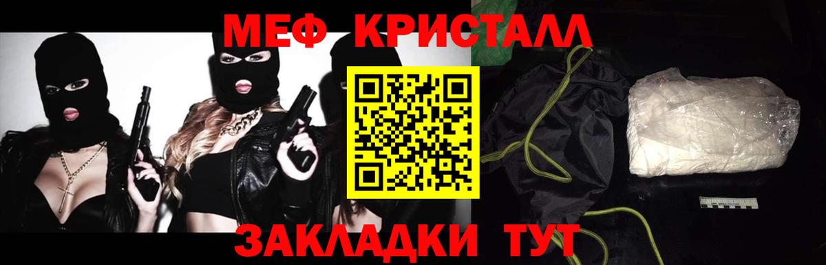 Меф мяу мяу Старая Купавна