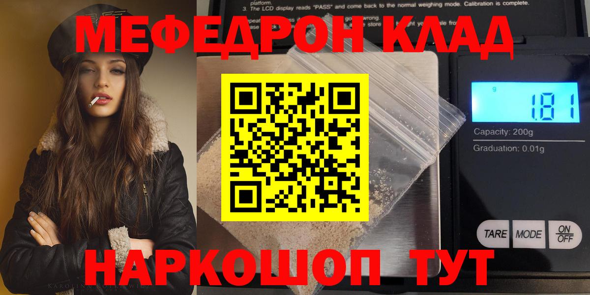 Старая Купавна  Меф  Меф 4 MMC  Вход с VPN  Меф кристаллы 