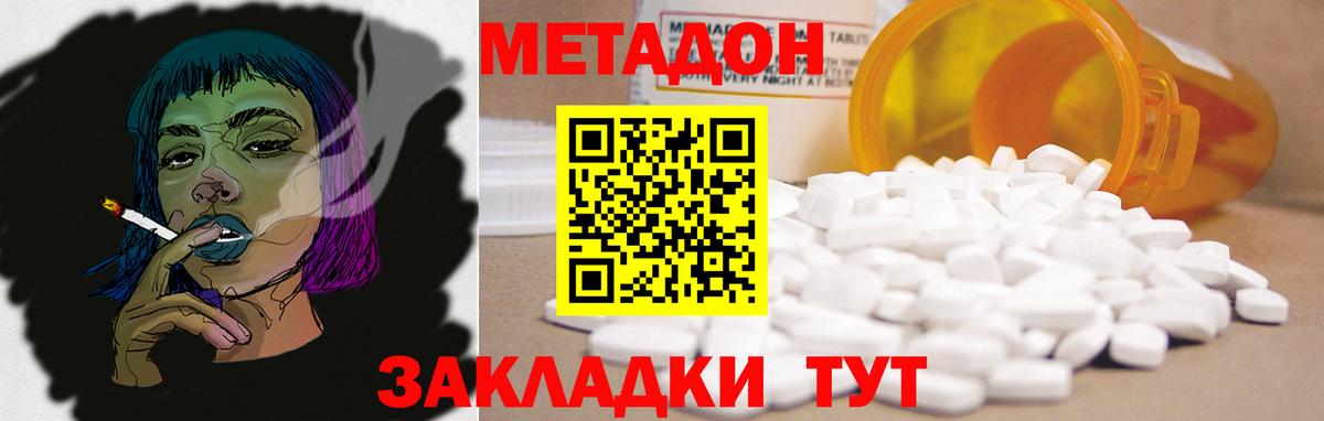 МЕТАДОН methadone  МЕТАДОН methadone  Вход с VPN  гидра ONION  Старая Купавна 