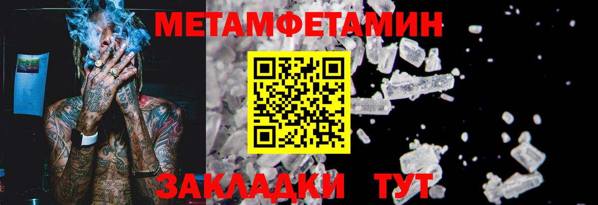 Метамфетамин кристалл Старая Купавна