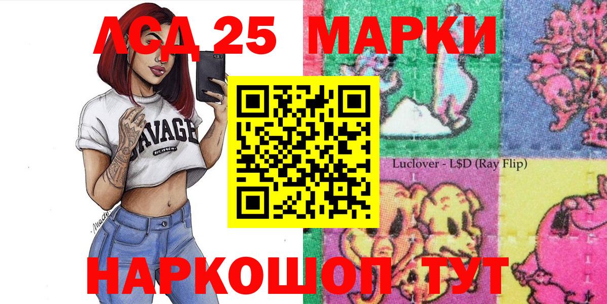 Марки 25I-NBOMe 1500мкг Старая Купавна