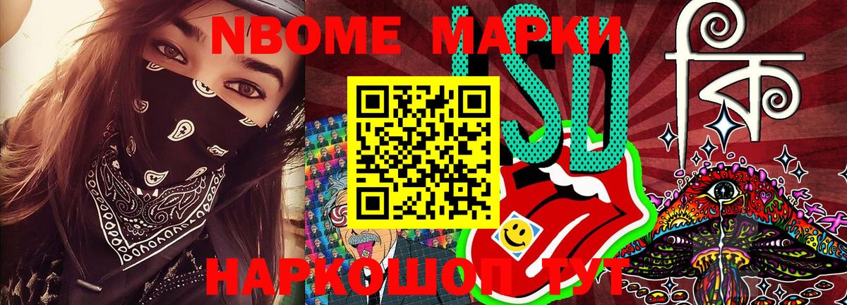 Наркотические марки 1500мкг  Вход с VPN  Наркотические марки 1500мкг  Марки NBOMe  Старая Купавна 