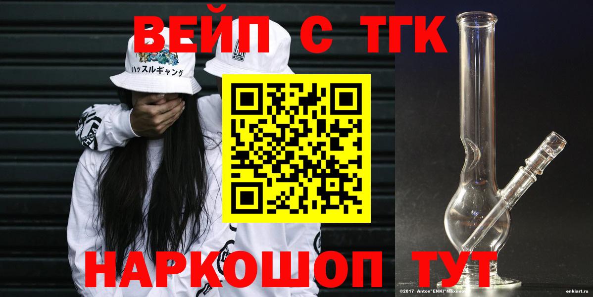 Старая Купавна  ТГК Wax  Вход с VPN  ТГК вейп с тгк 
