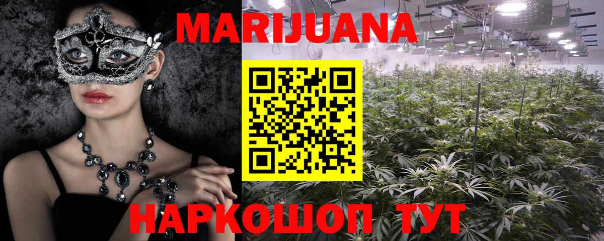 Старая Купавна  Каннабис LSD WEED  Вход с VPN  МАРИХУАНА THC 21%  Марихуана SATIVA & INDICA 